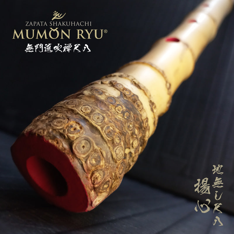 Jinashi Shakuhachi Bamboo Flute – Yoshin Series | Key 2.0 C4