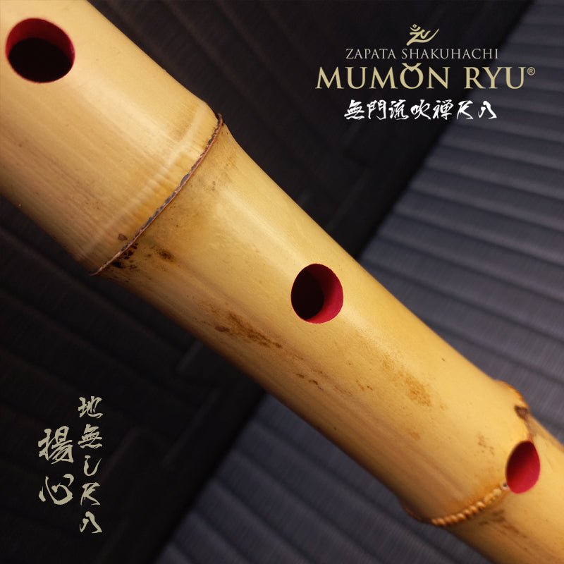 C42.0 Jinashi Shakuhachi Yoshin Series